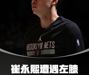 🤕赛季十大受伤时刻：三位“0号”跟腱重伤 欧文&amp;小崔ACL之殇